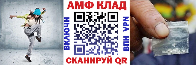 купить закладку  Гаврилов-Ям  АМФ Розовый 