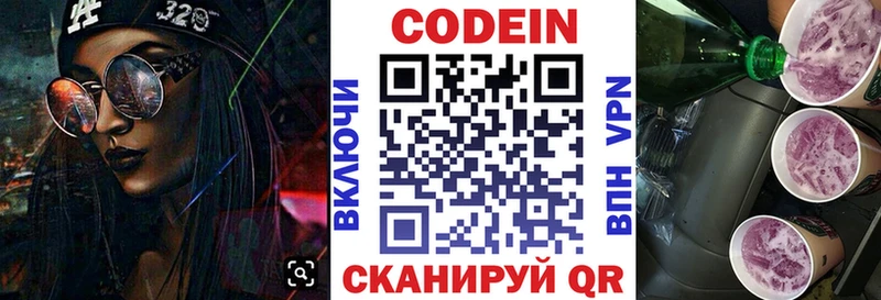 Codein Purple Drank OMG вход Гаврилов-Ям