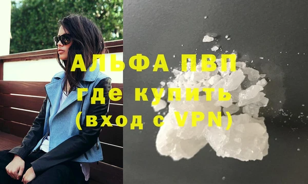 альфа пвп VHQ Балахна