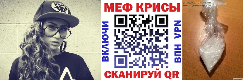 mega ONION  Гаврилов-Ям  МЯУ-МЯУ mephedrone 